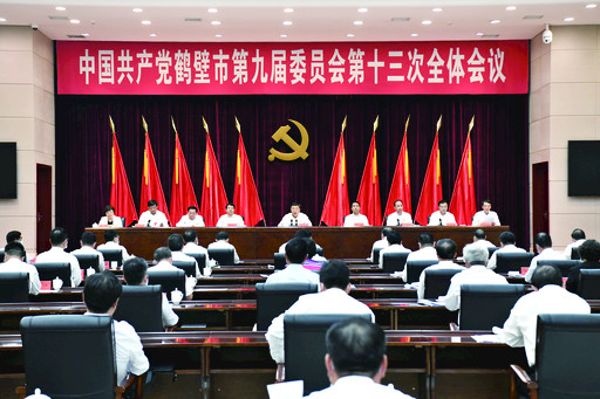 9月22日下午，中國共產(chǎn)黨鶴壁市第九屆委員會第十三次全體會議在市人民會堂召開。